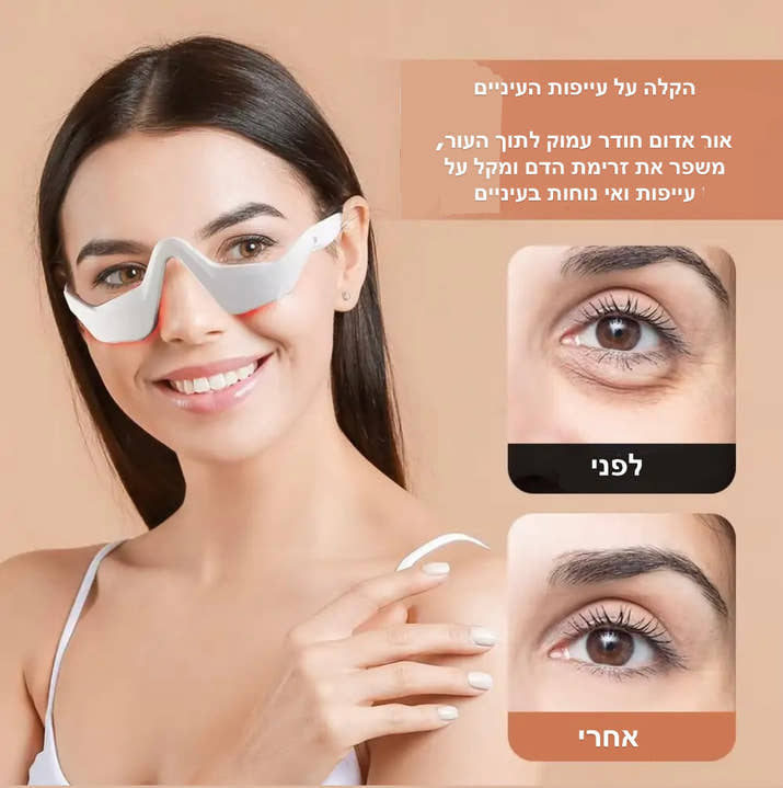 מעסה עיניים