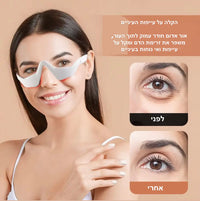 מעסה עיניים