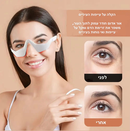 מעסה עיניים