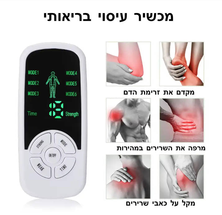 מעסה עיניים חשמלי