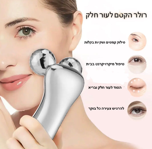 רולר חשמלי לפנים