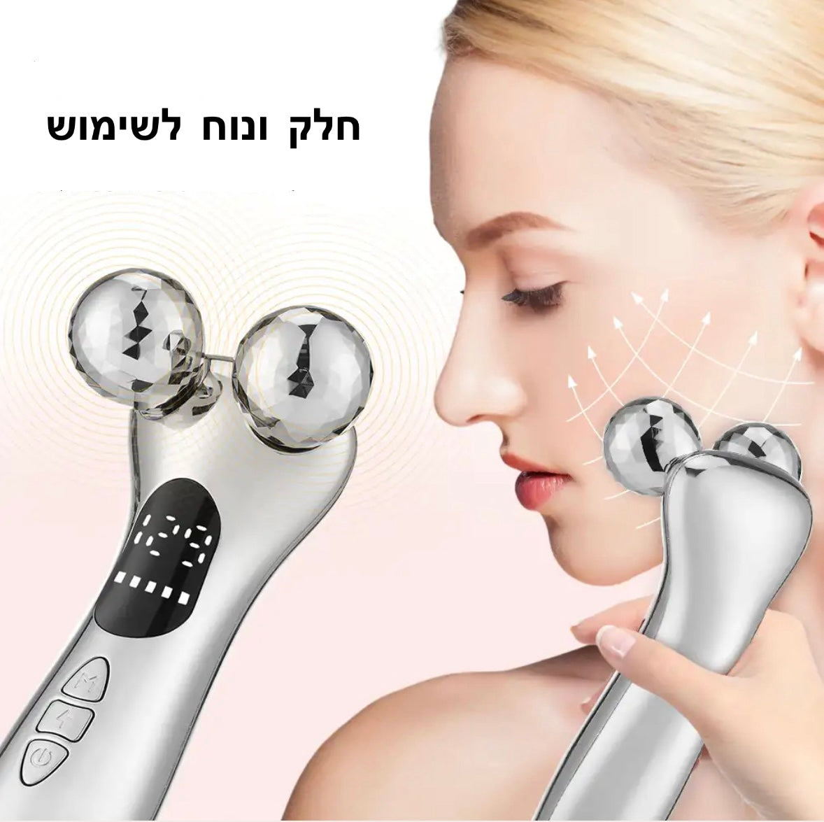 רולר חשמלי לפנים