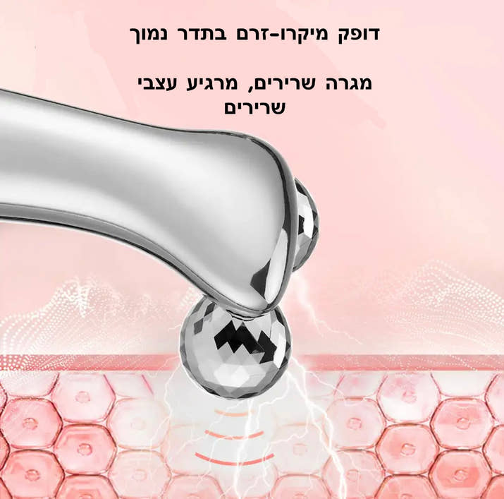 רולר חשמלי לפנים