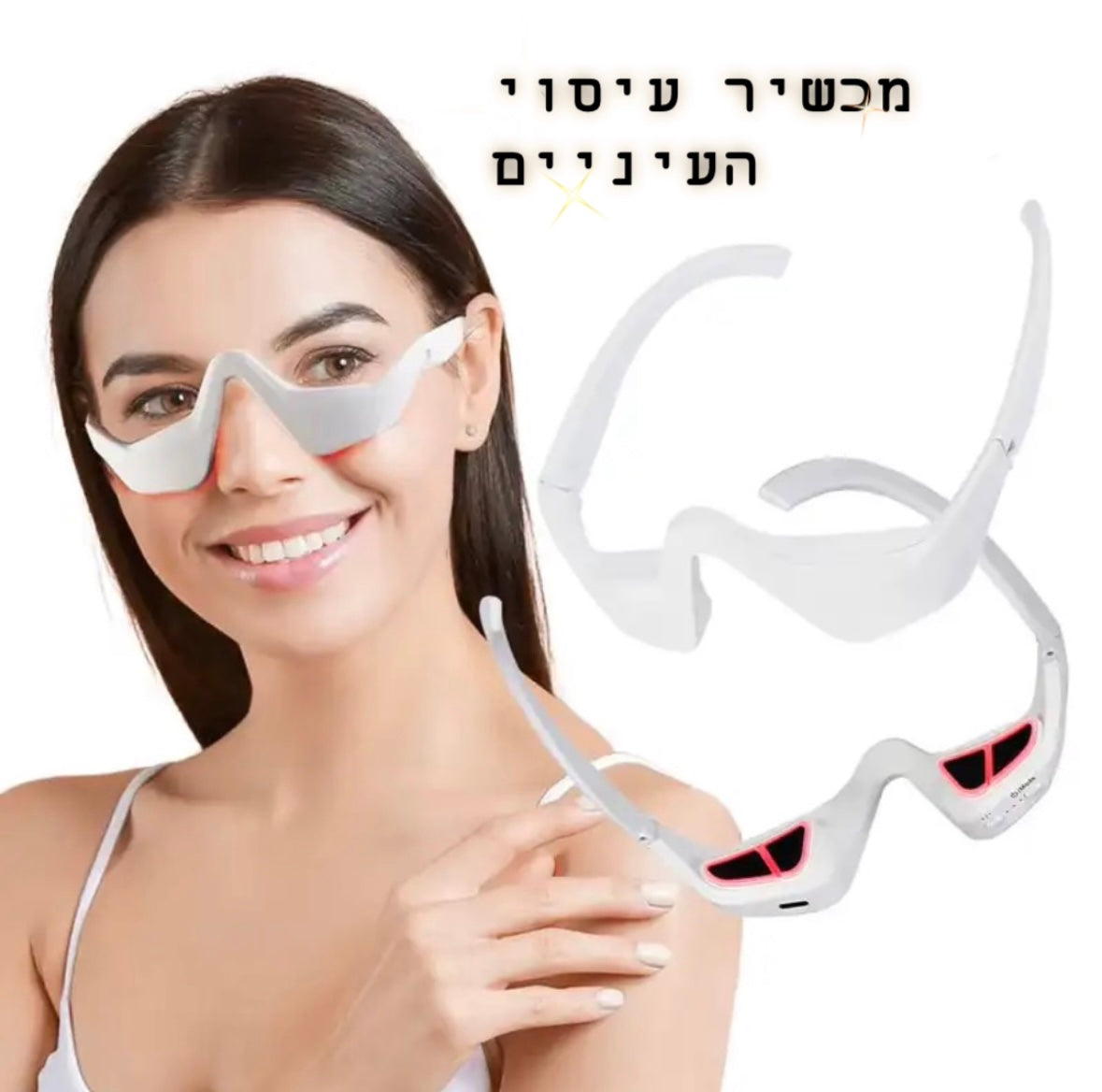 מעסה עיניים