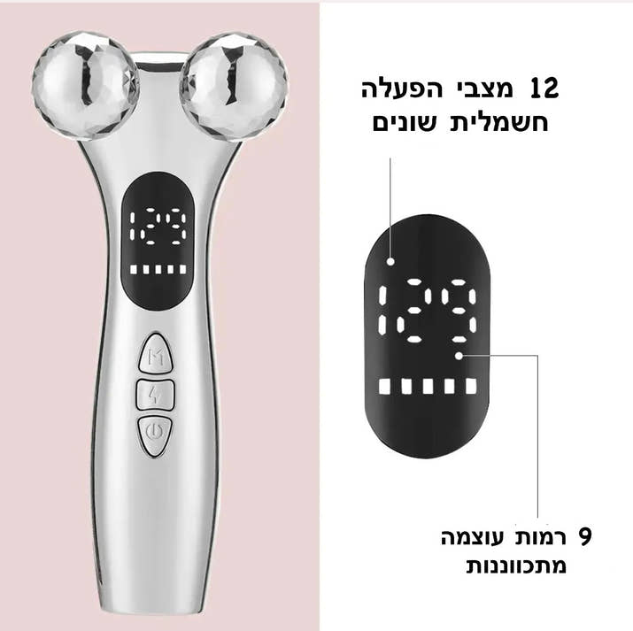 רולר חשמלי לפנים