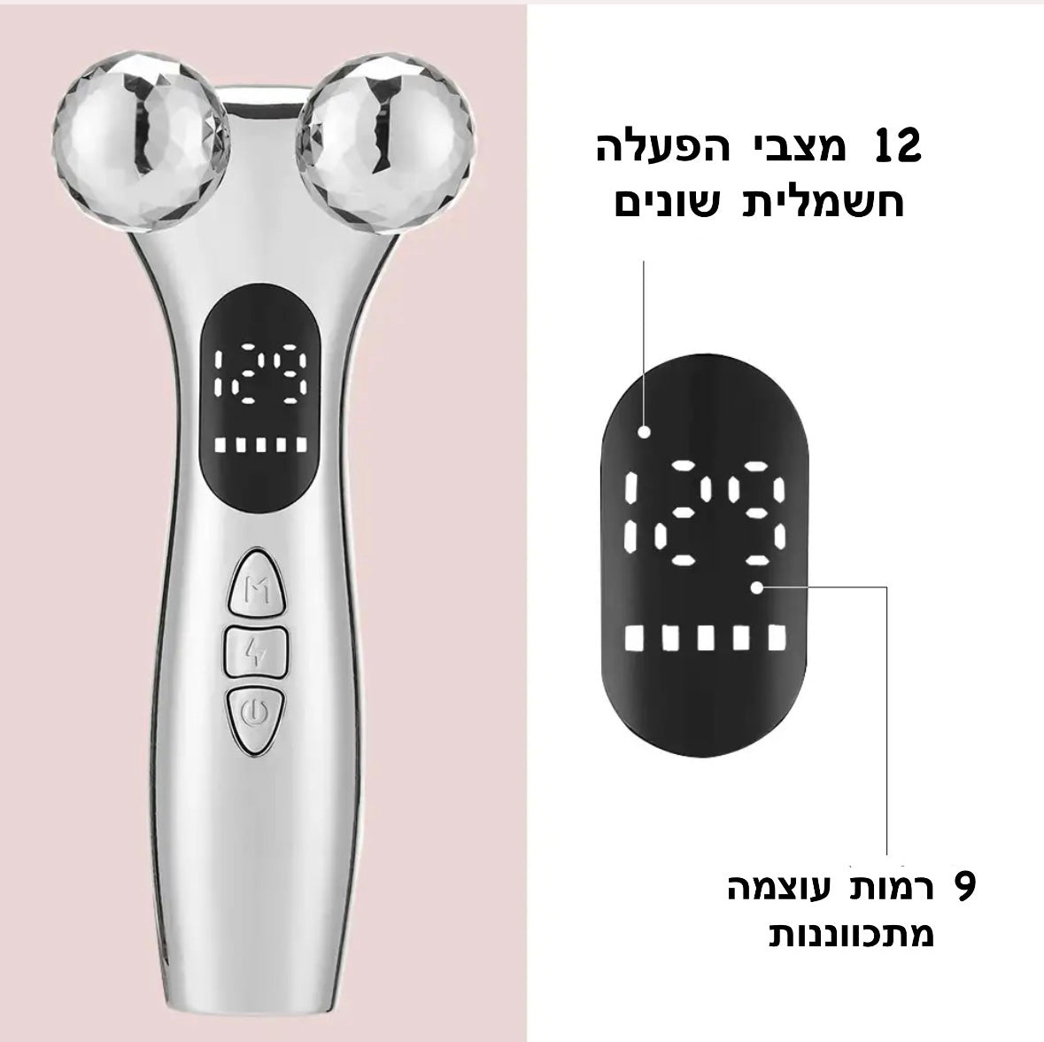 רולר חשמלי לפנים