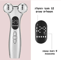 רולר חשמלי לפנים