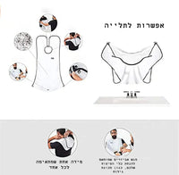 סינר לטיפוח זקן לגברים